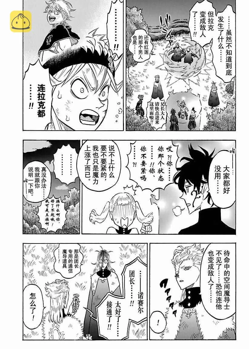 第157话 第13页