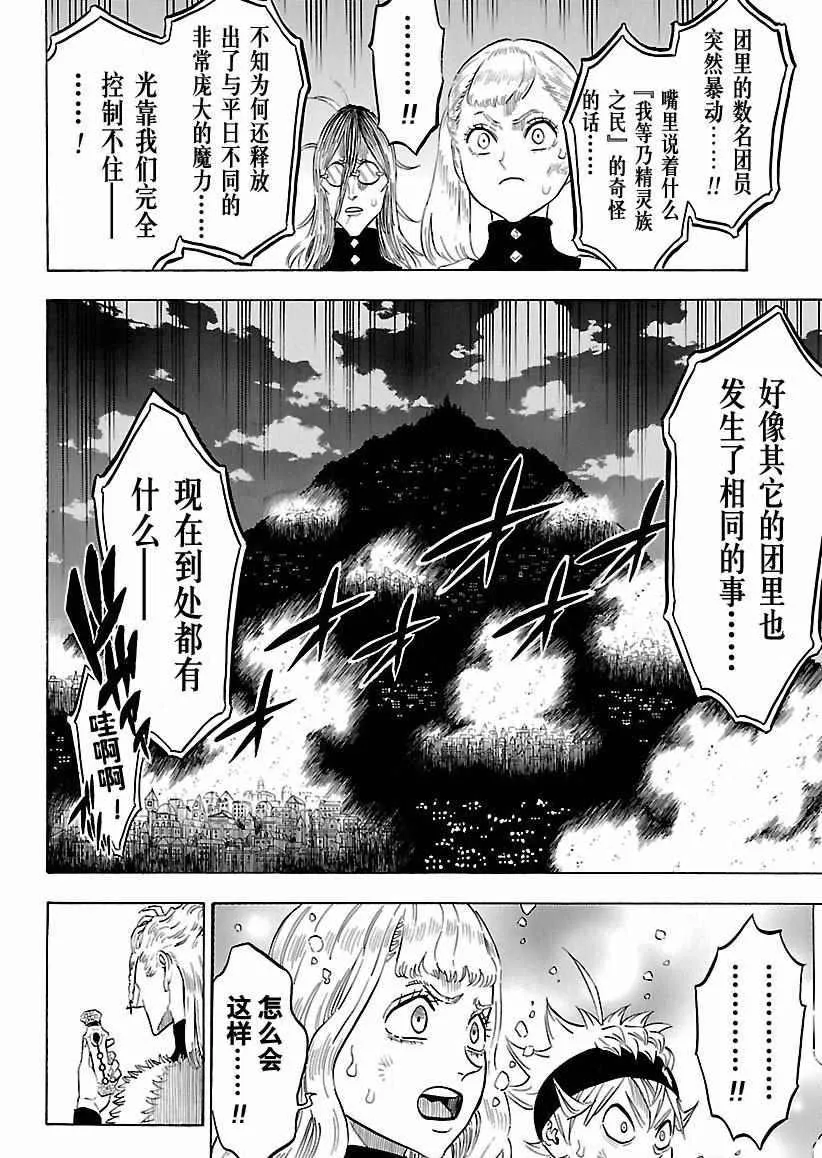 第157话 第14页