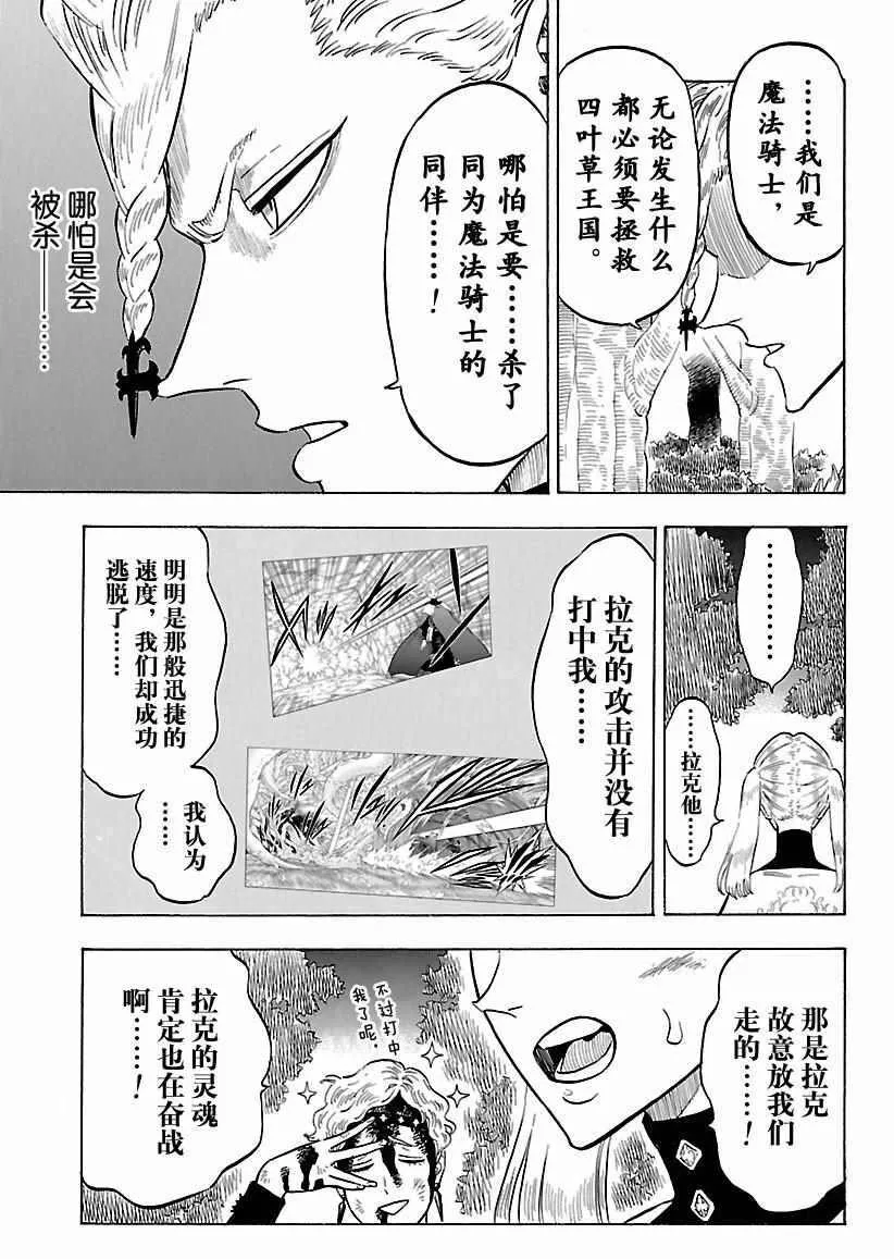 第157话 第15页