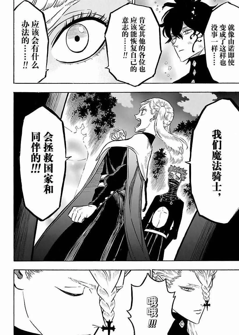 第157话 第16页