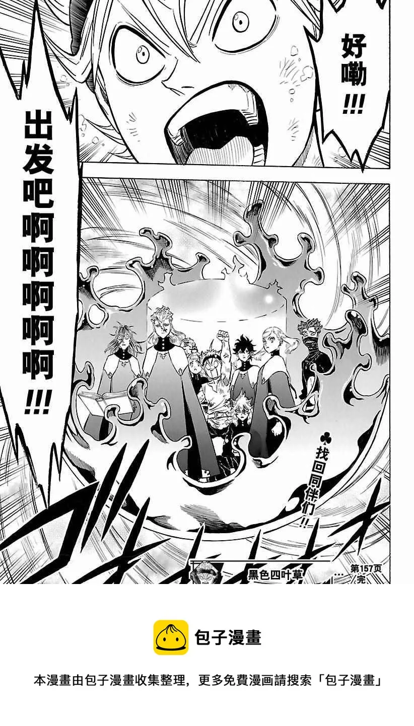 第157话 第17页