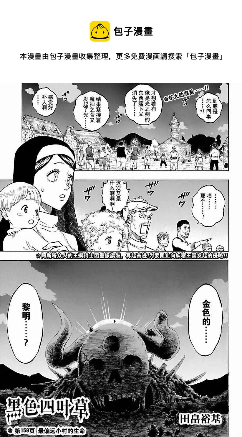 第158话 第1页