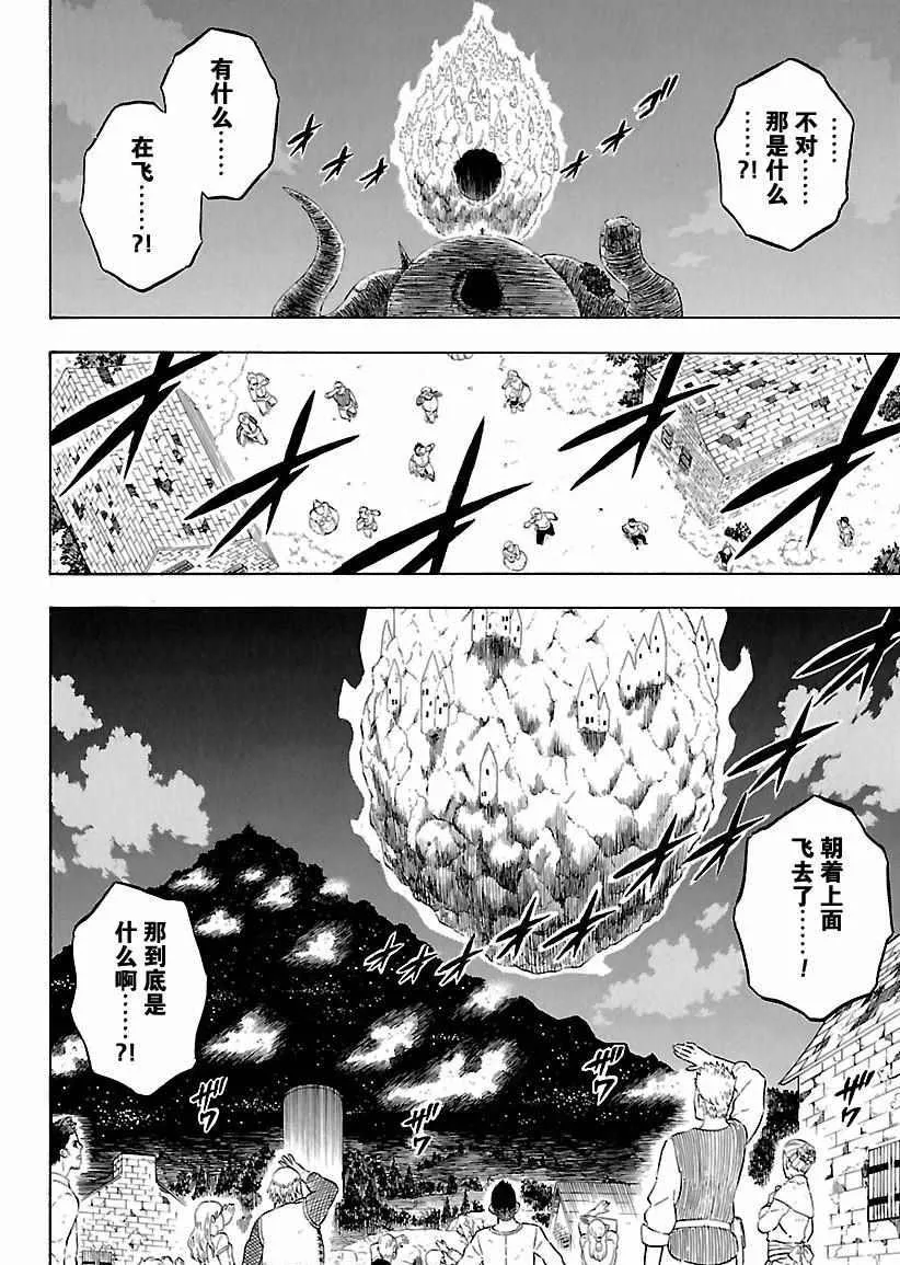 第158话 第2页