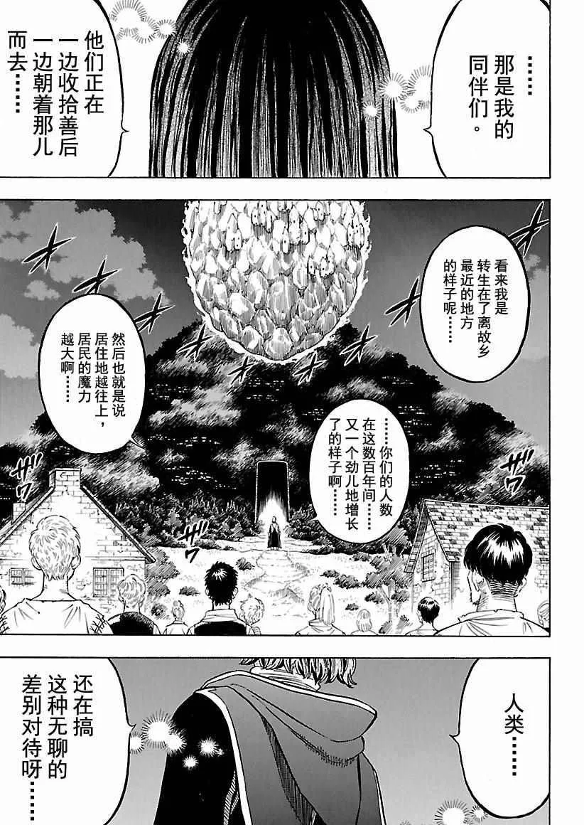 第158话 第3页