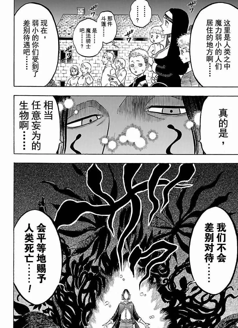 第158话 第4页