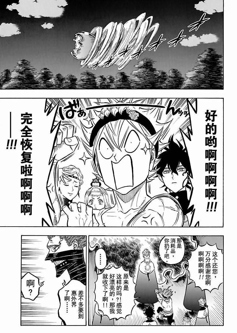 第158话 第5页