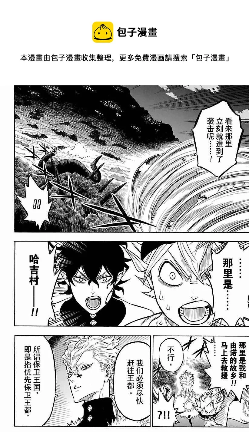 第158话 第6页