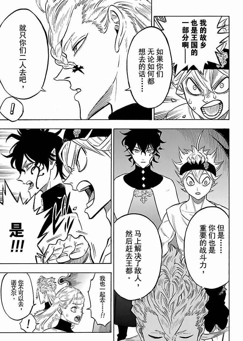 第158话 第7页