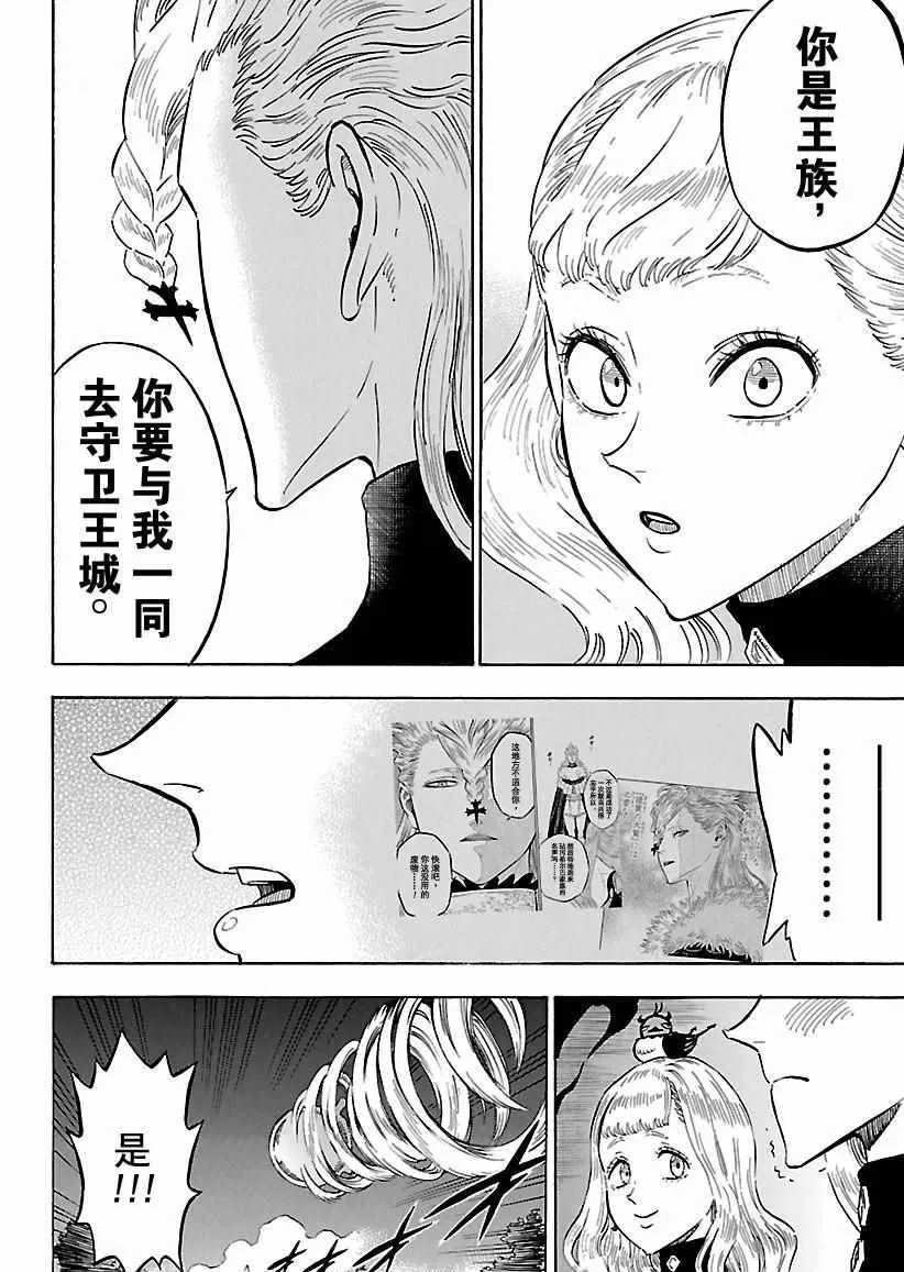 第158话 第8页