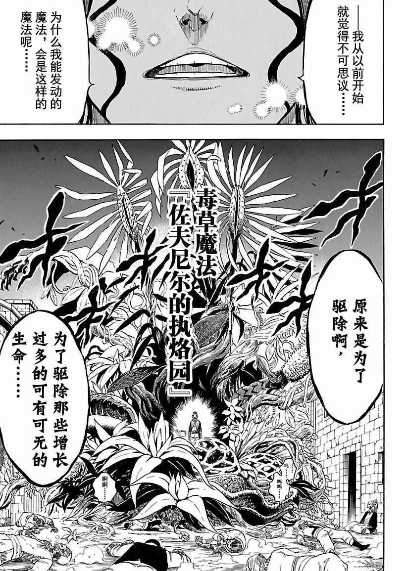 第158话 第9页