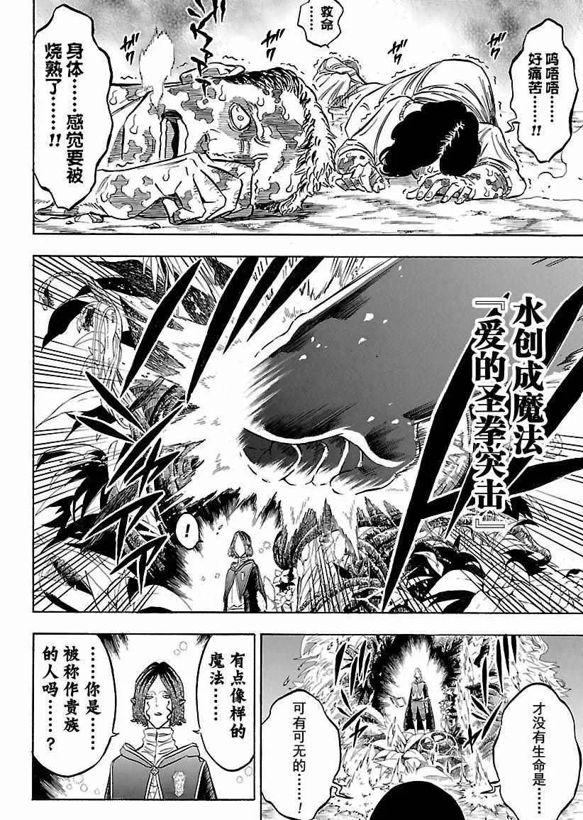 第158话 第10页