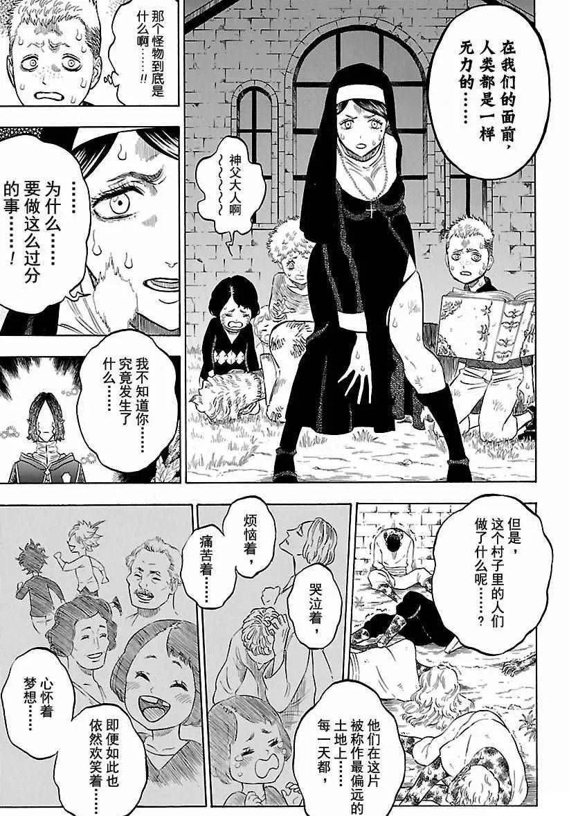第158话 第11页