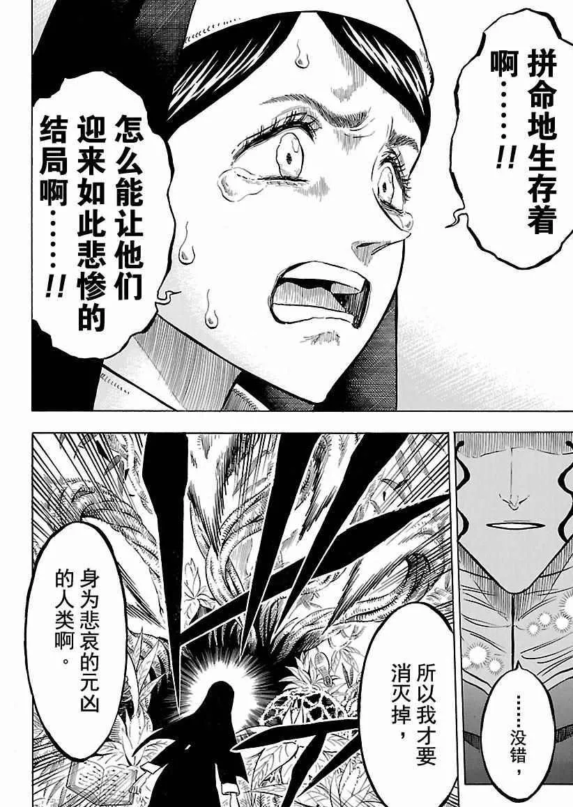 第158话 第12页