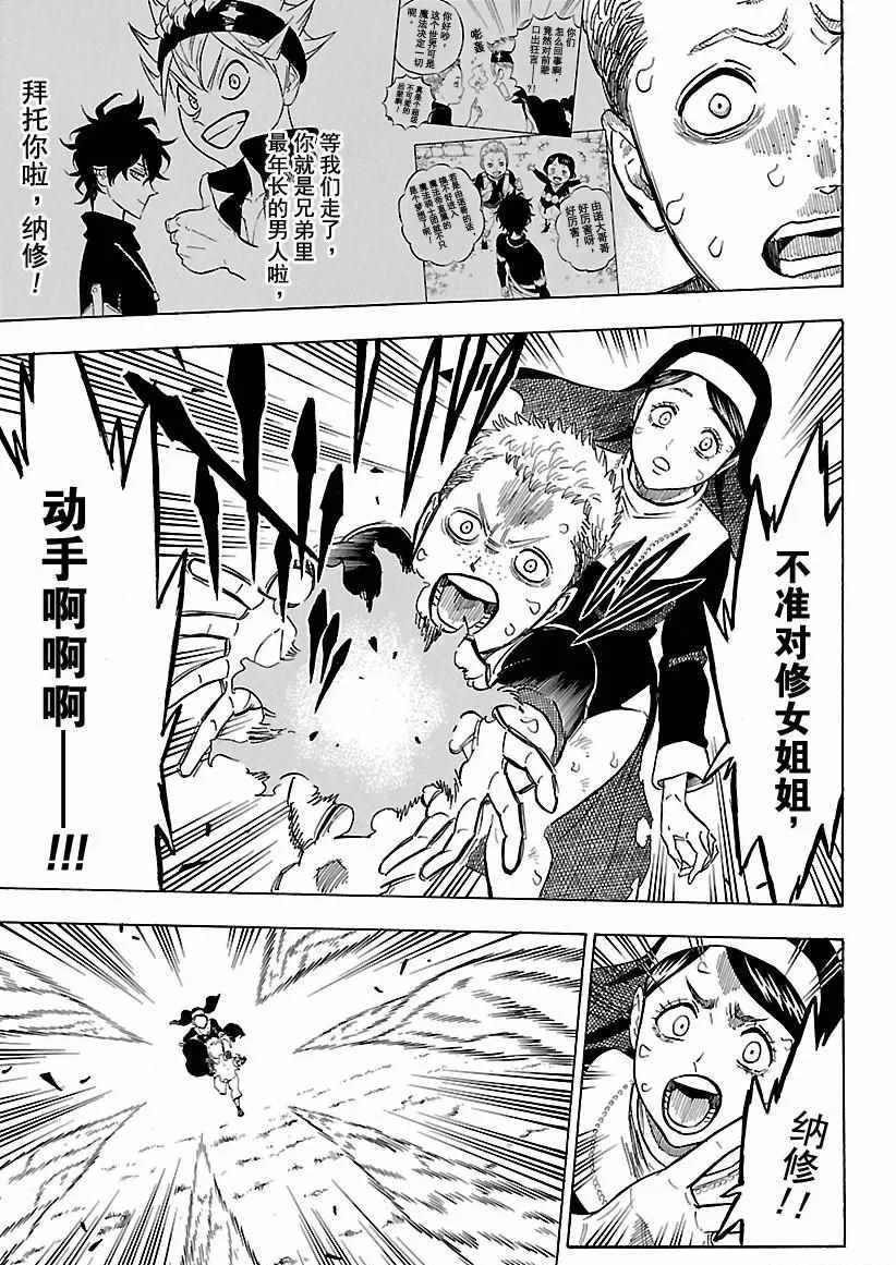 第158话 第13页