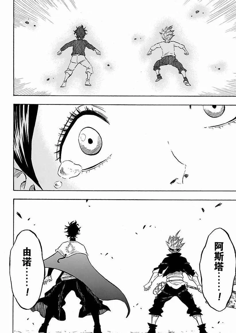 第158话 第16页