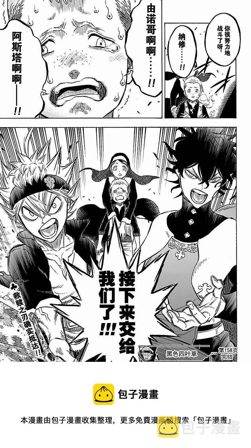 第158话 第17页