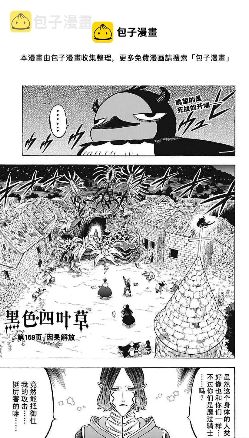 第159话 第1页