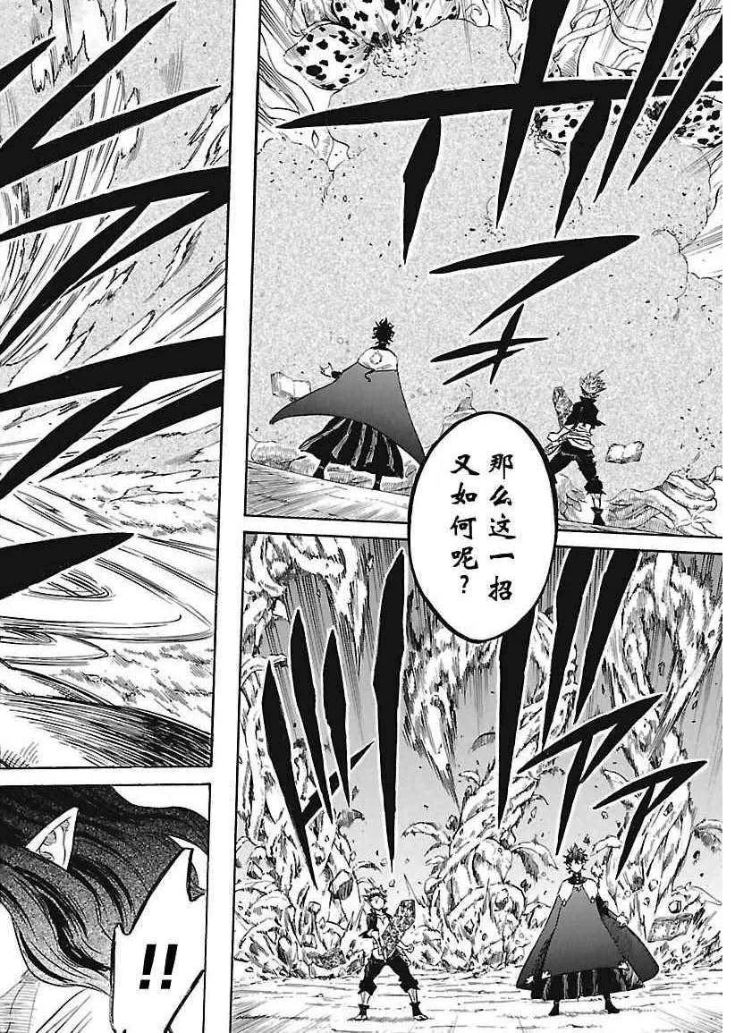 第159话 第2页