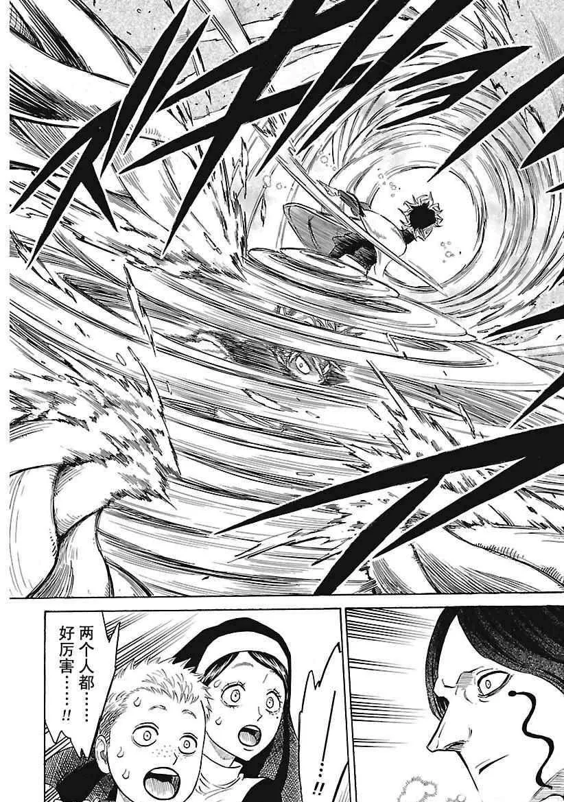 第159话 第3页