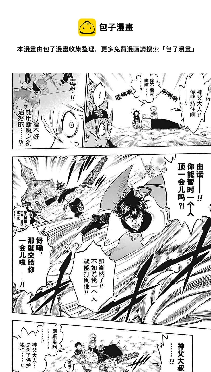 第159话 第4页