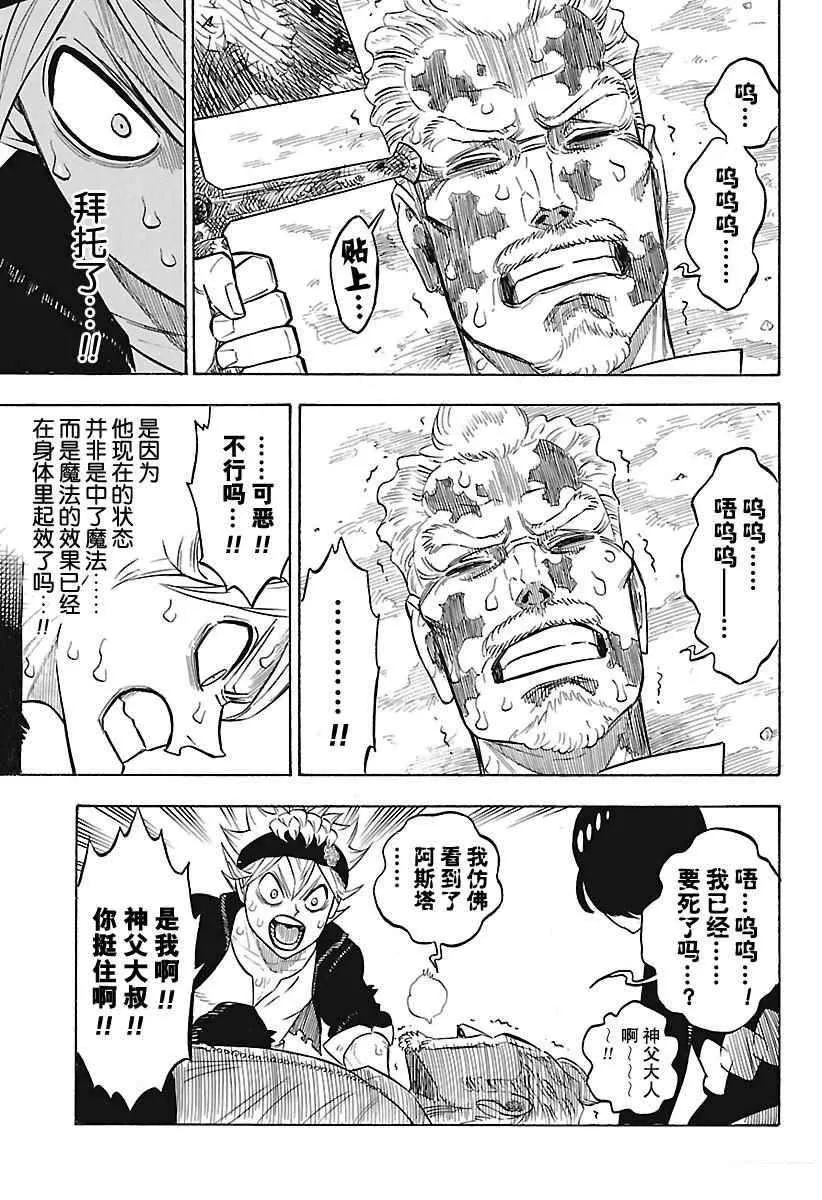 第159话 第5页