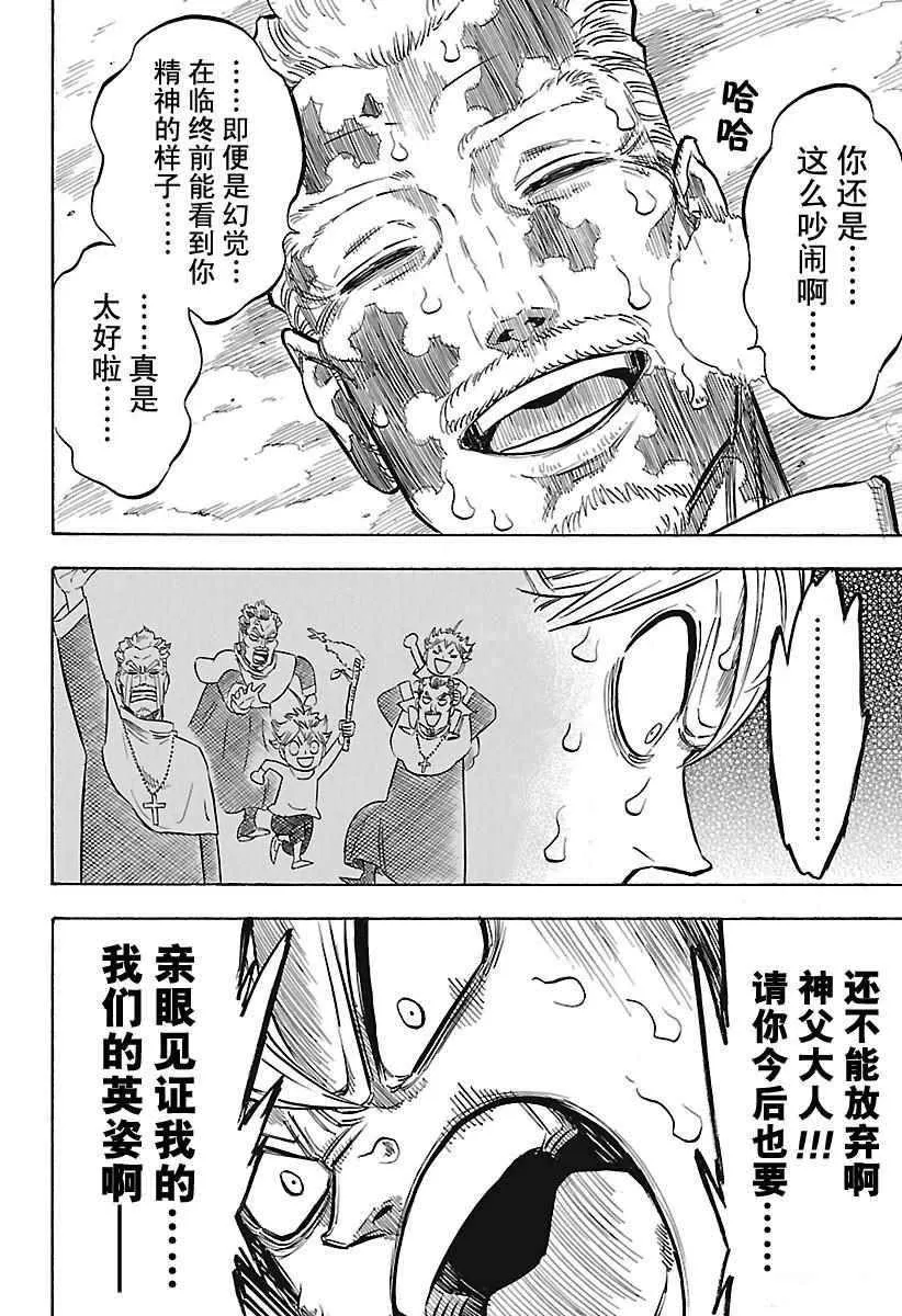 第159话 第6页