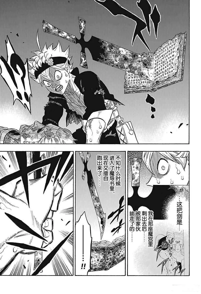 第159话 第7页