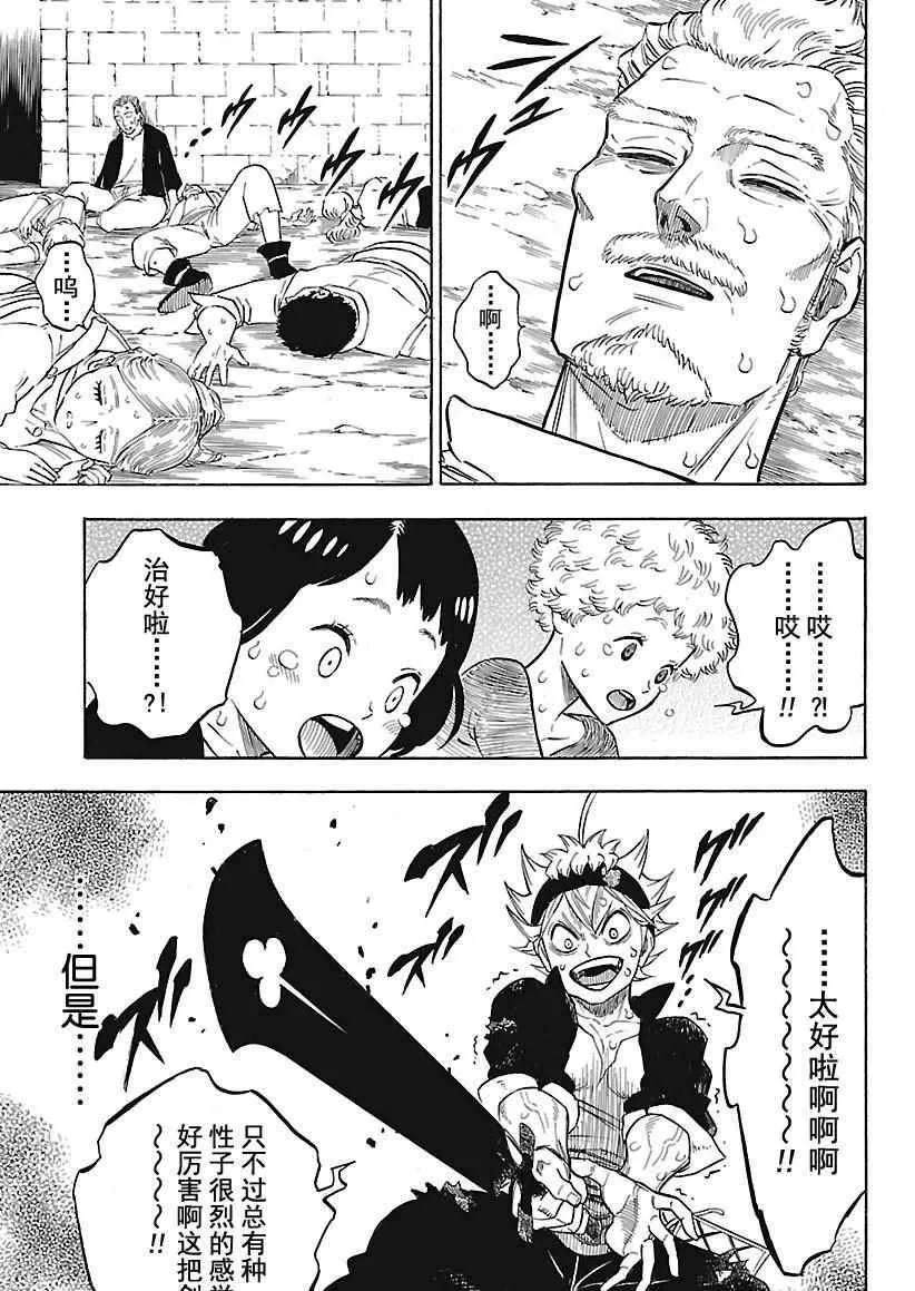 第159话 第9页