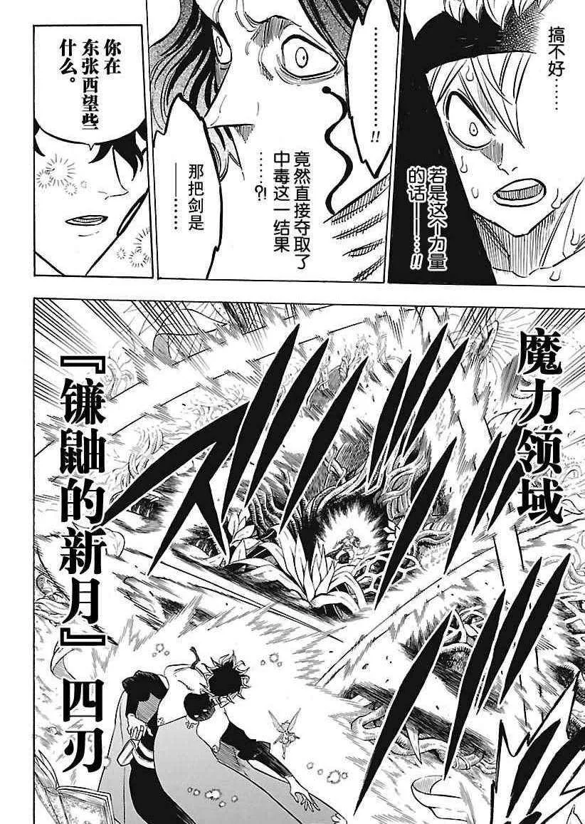 第159话 第10页