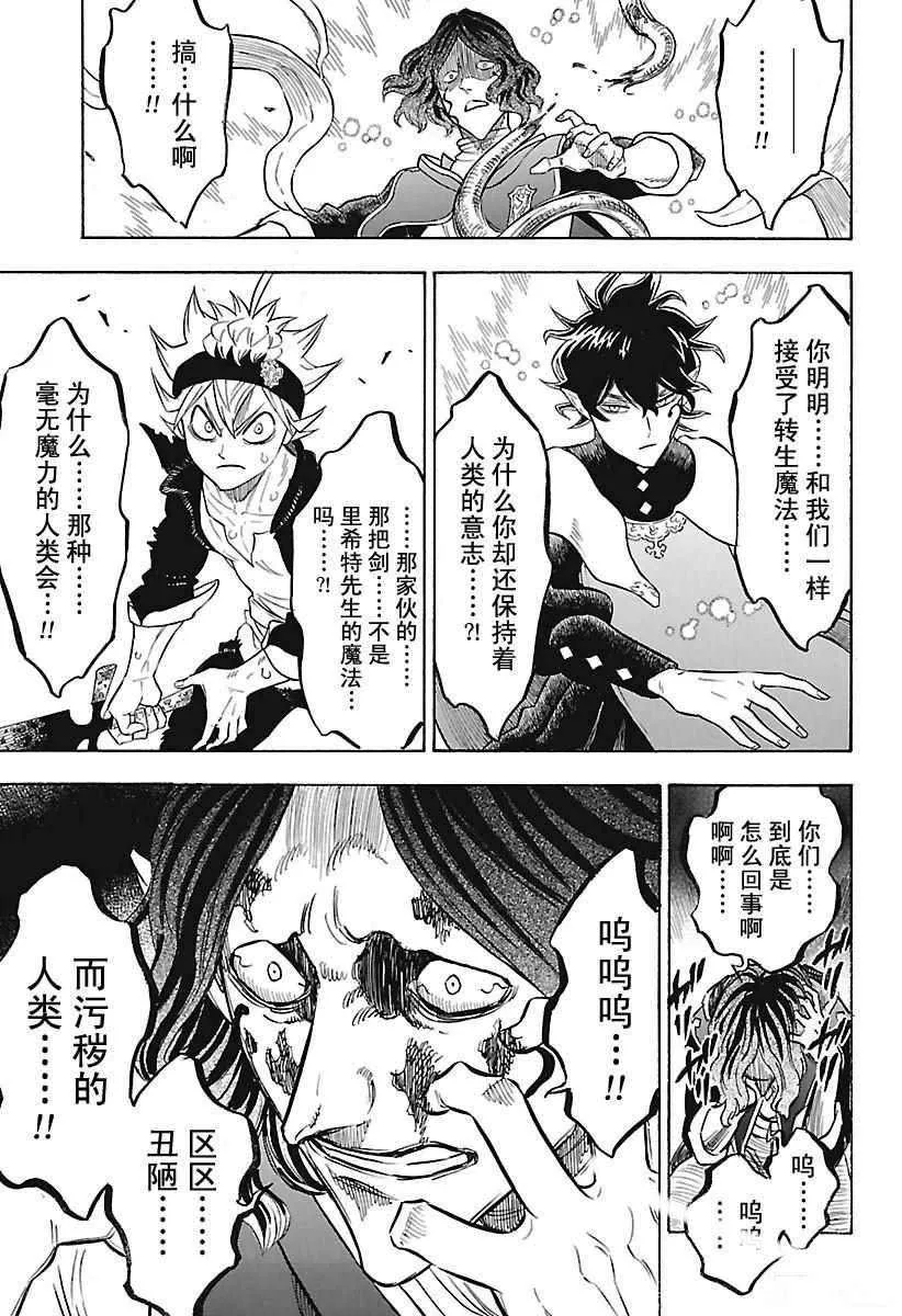 第159话 第11页