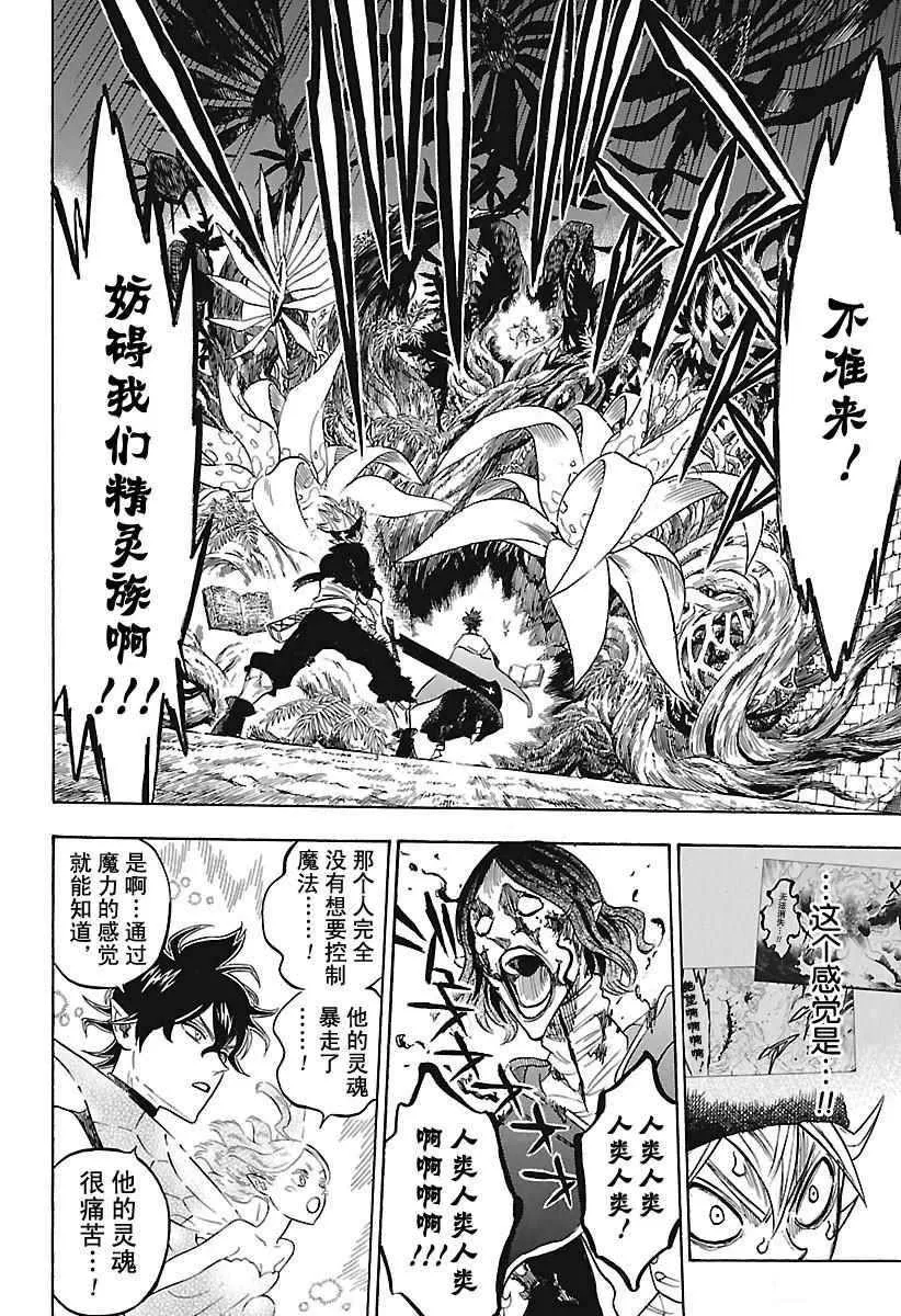 第159话 第12页