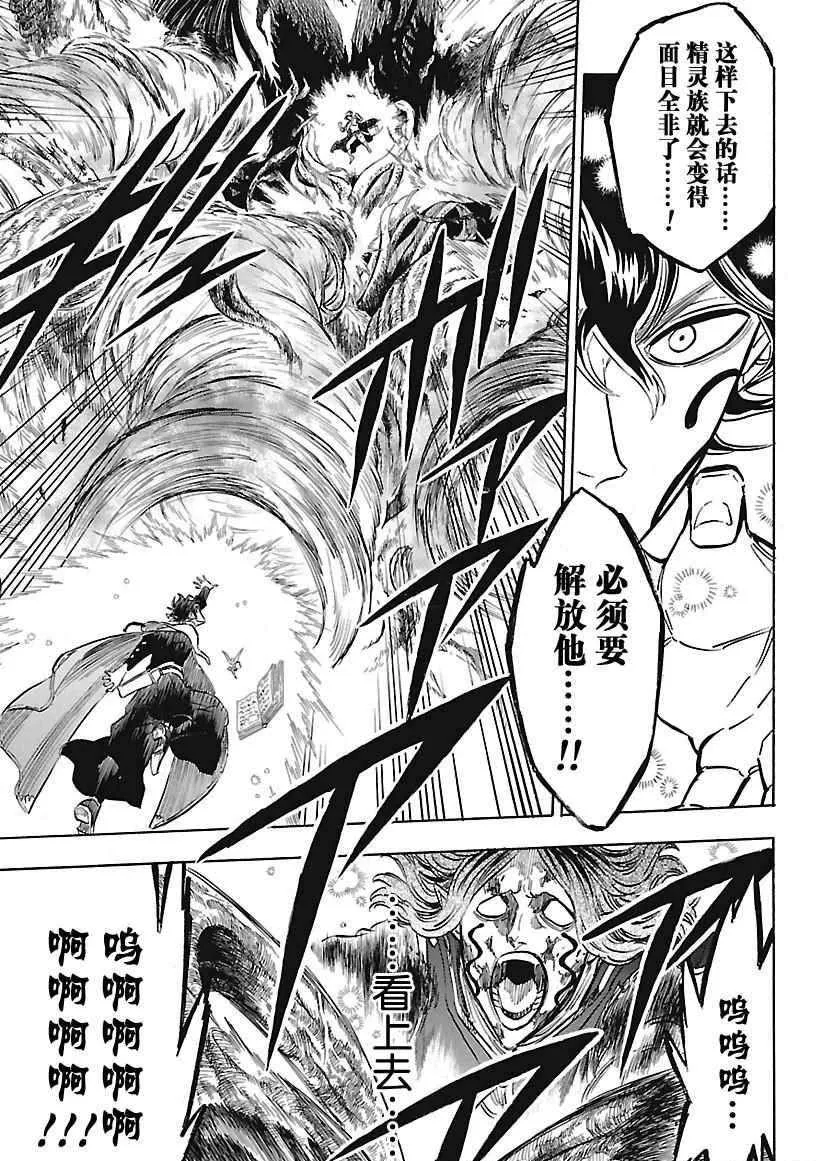 第159话 第13页