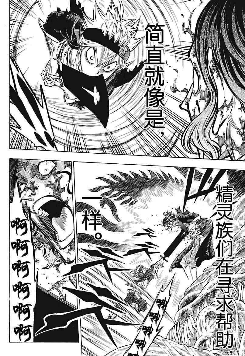 第159话 第14页