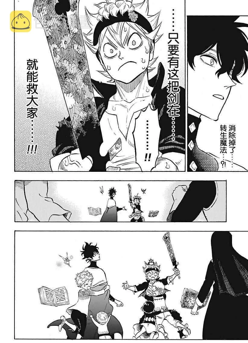第159话 第16页