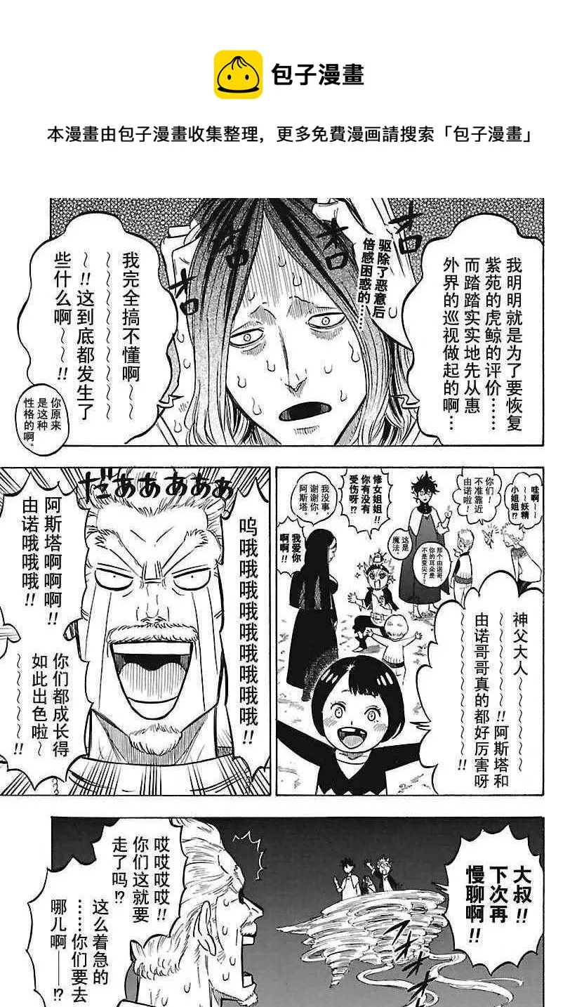 第160话 第1页