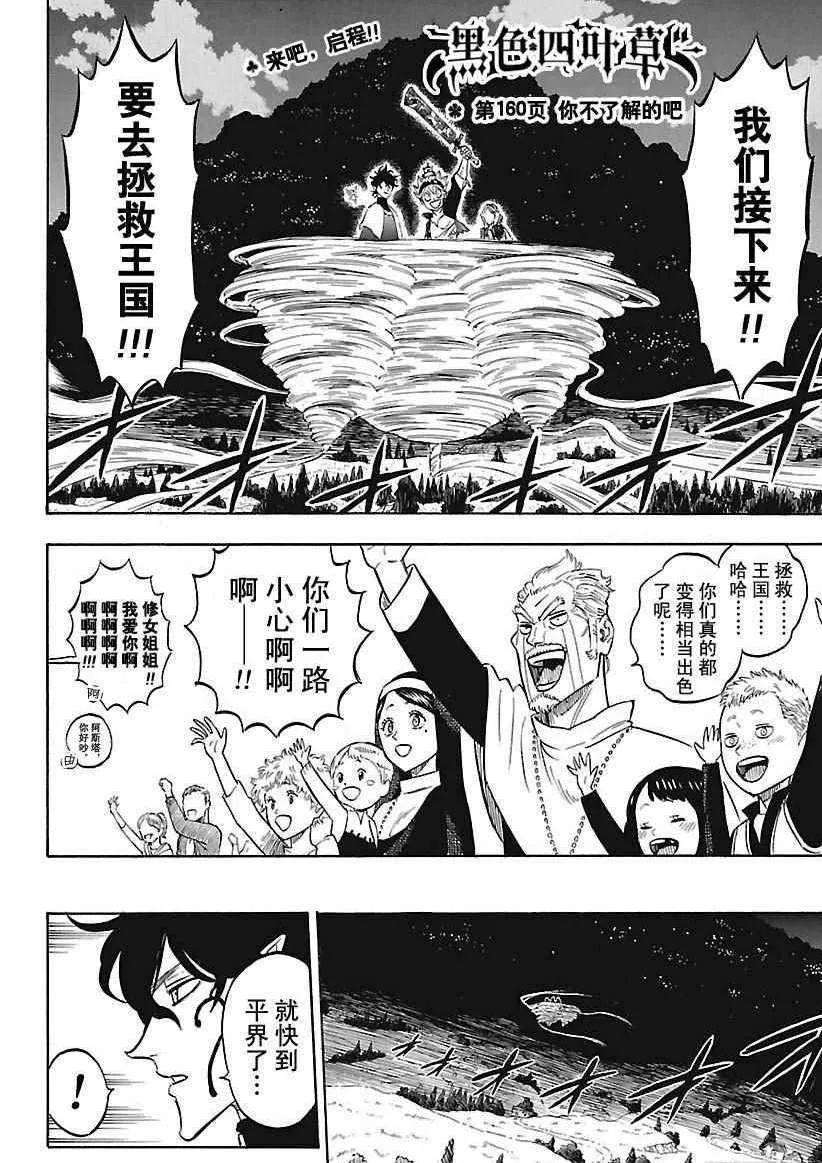 第160话 第2页