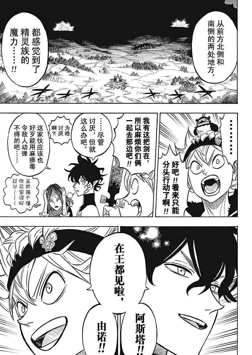 第160话 第3页