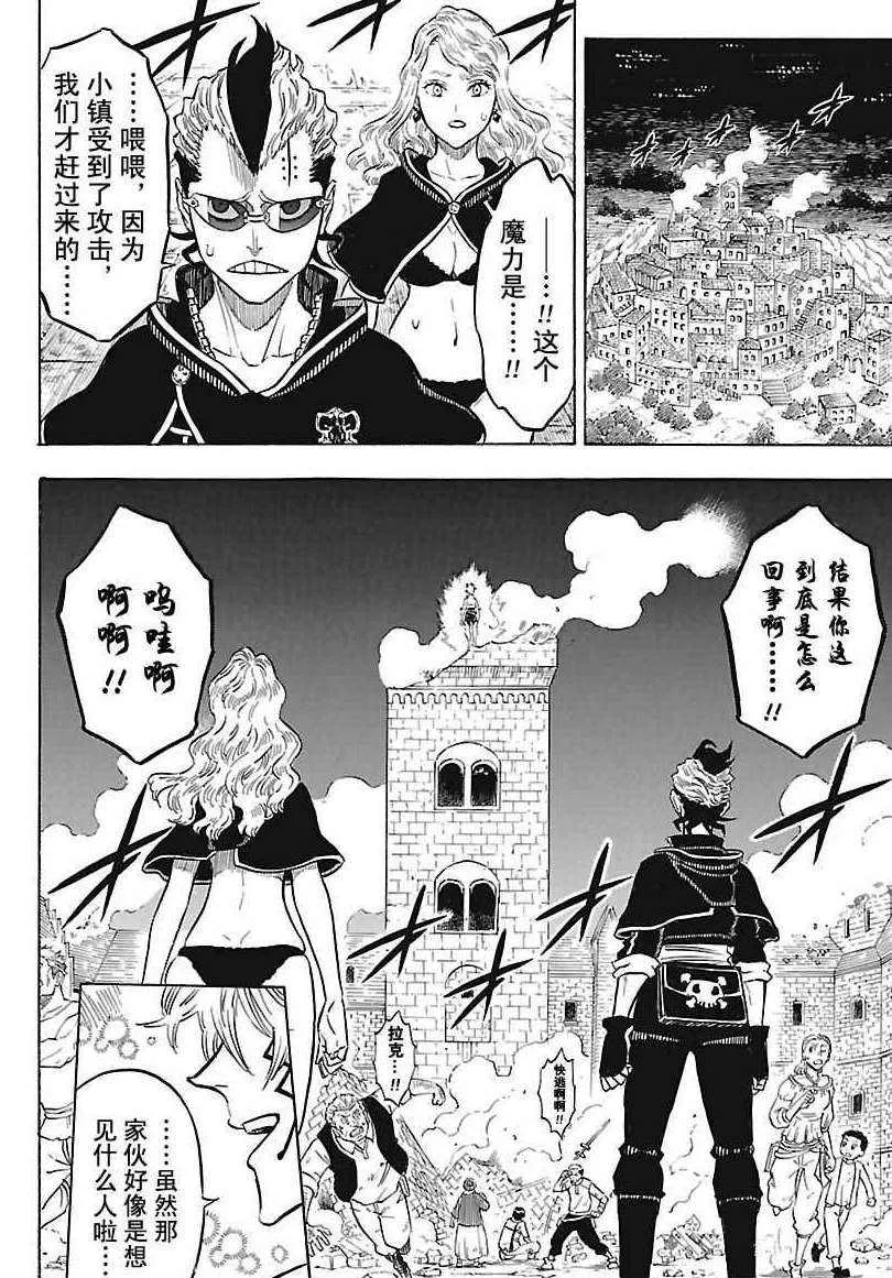 第160话 第4页
