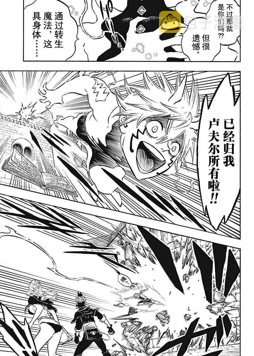 第160话 第5页