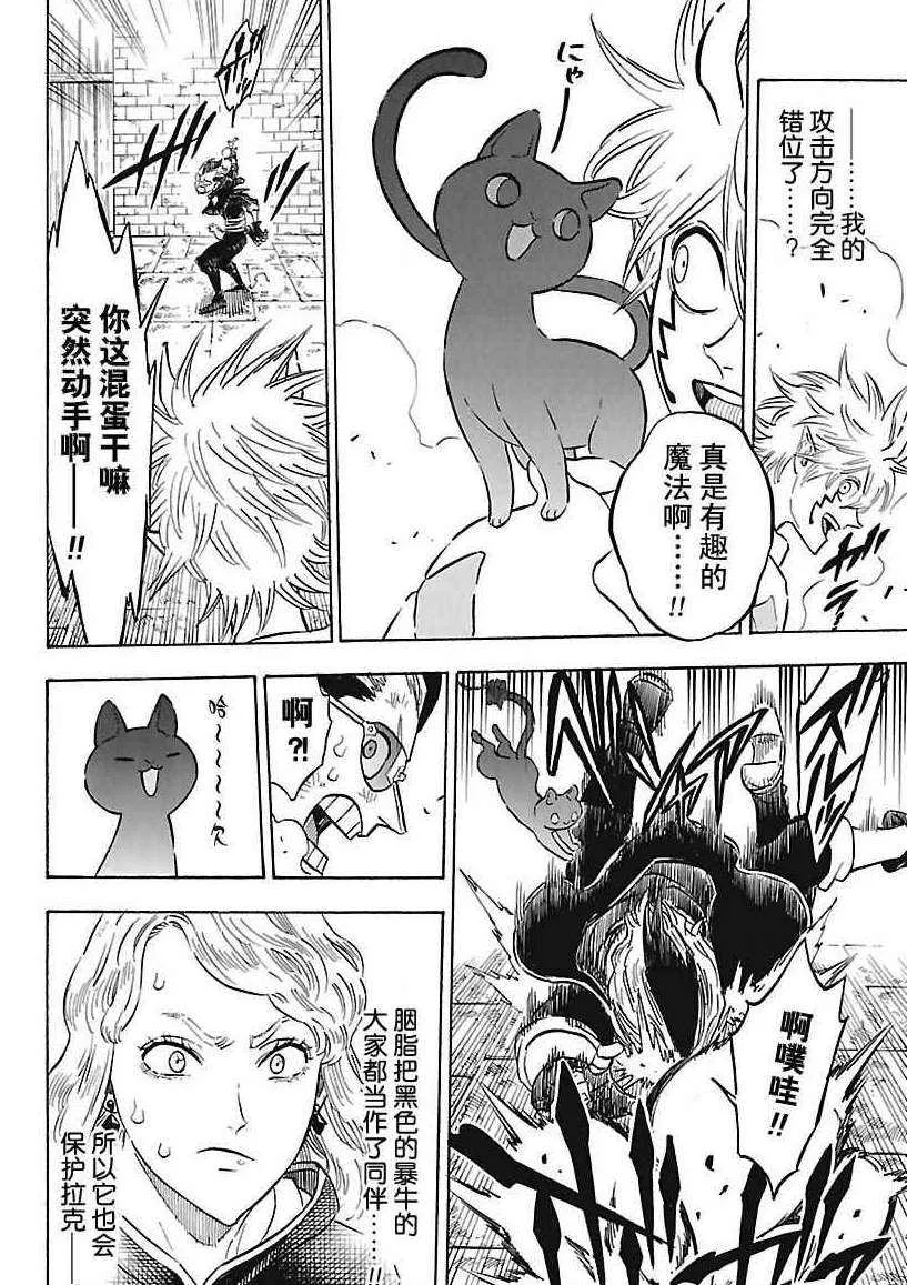 第160话 第6页