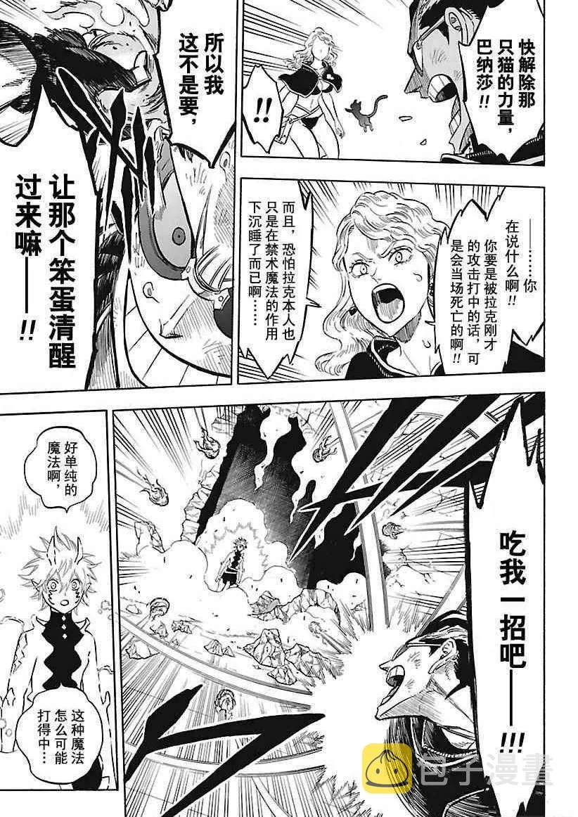 第160话 第7页