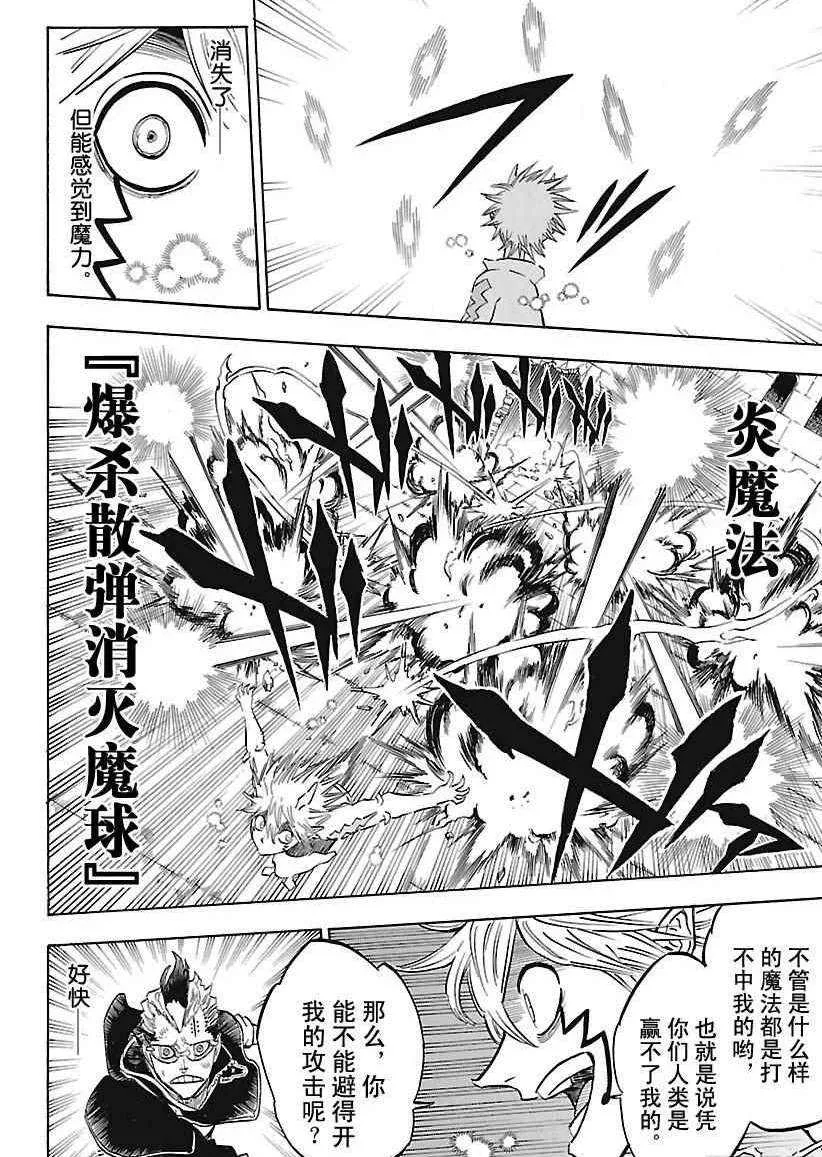 第160话 第8页