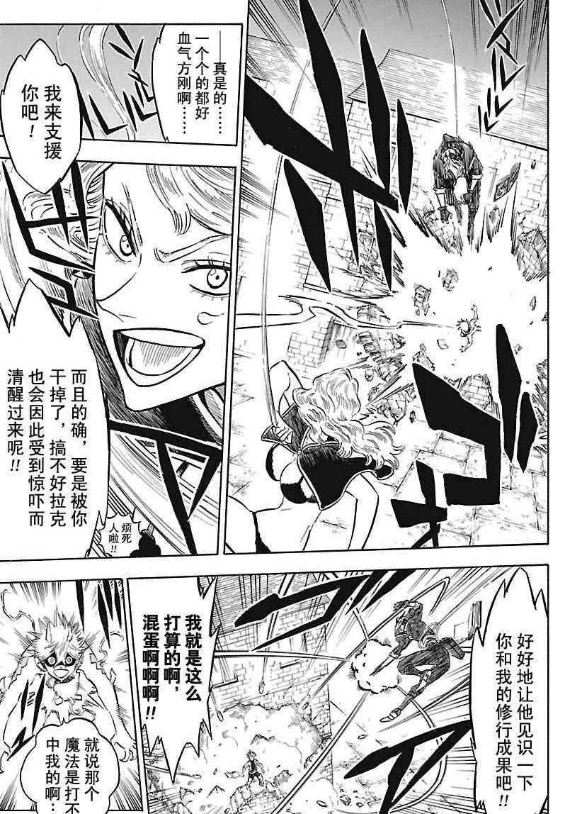 第160话 第9页