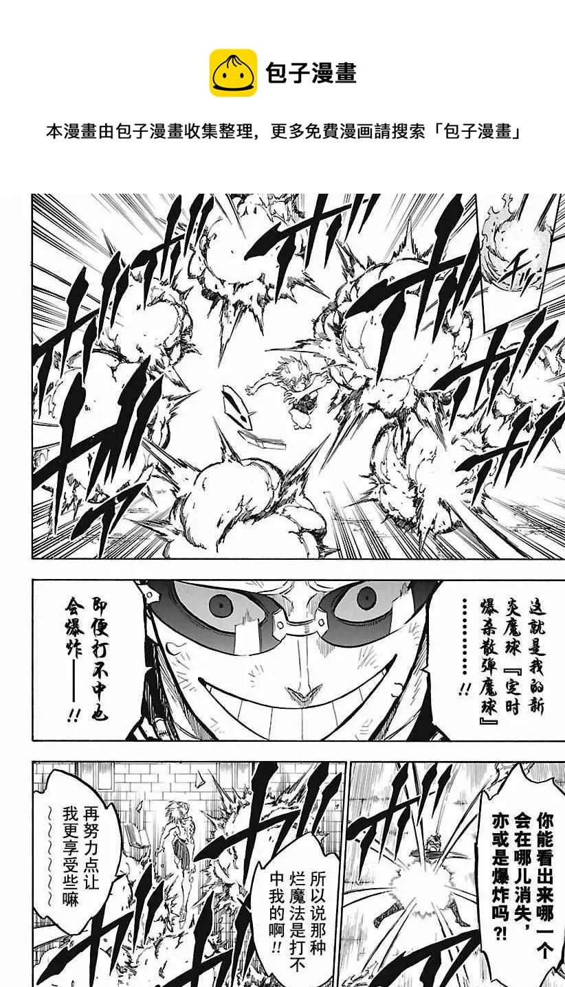 第160话 第10页