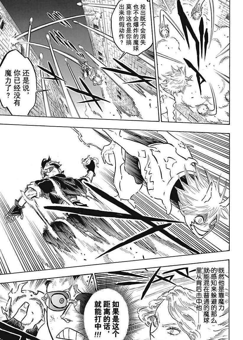第160话 第11页