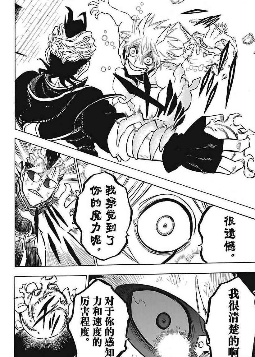 第160话 第12页