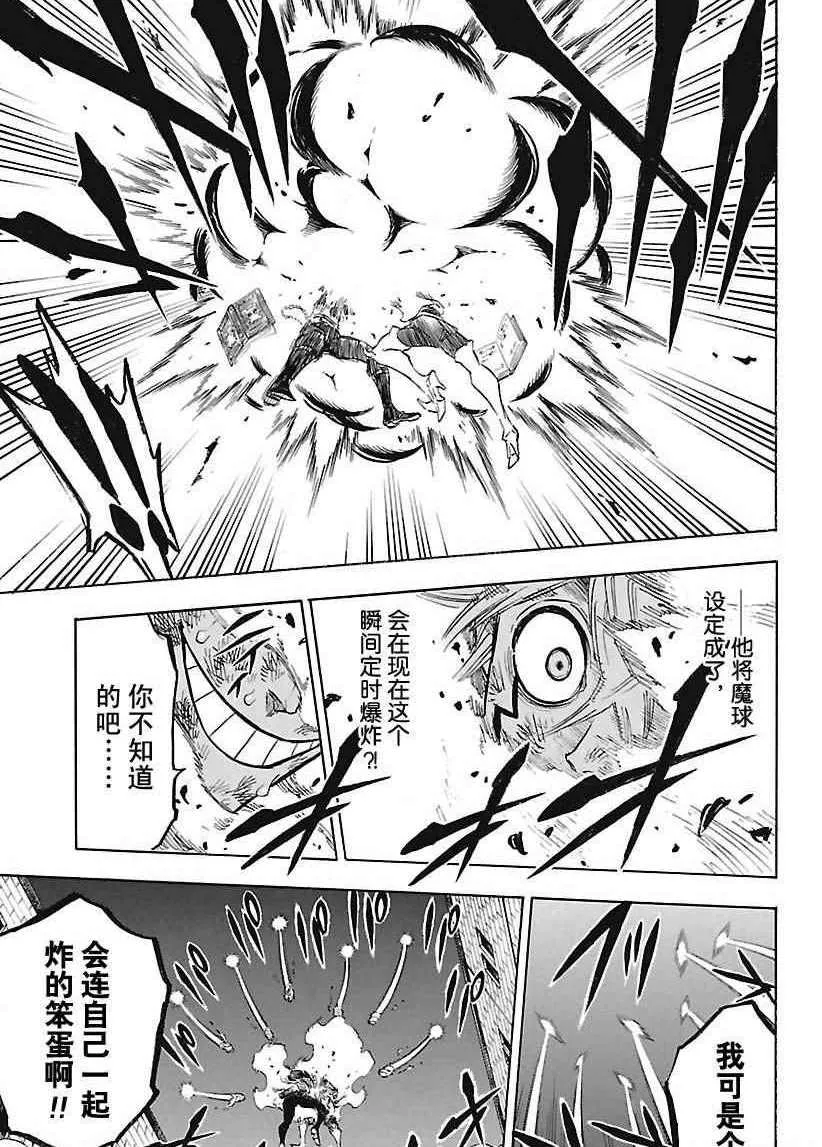 第160话 第13页