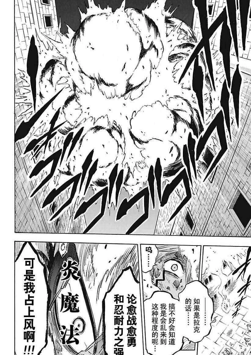 第160话 第14页