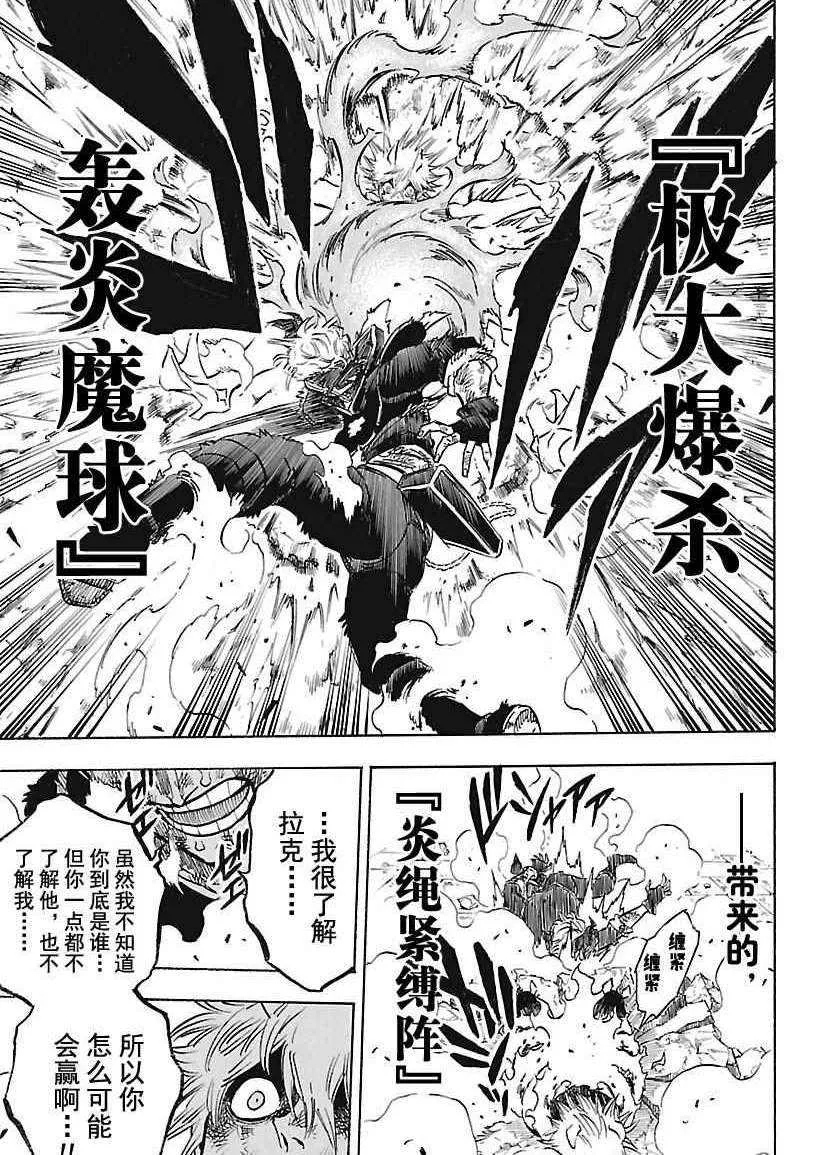 第160话 第15页