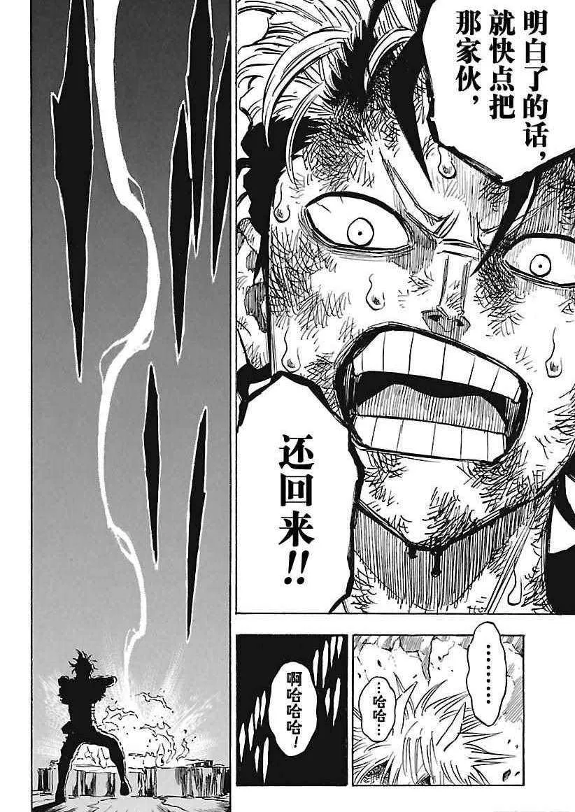 第160话 第16页